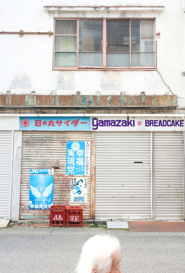 名古屋・熱田区の沢上商店街、シャッター前に置かれた赤い酒箱と選挙ポスター