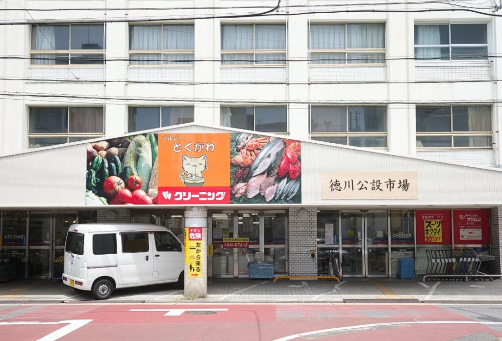 徳川公設市場の正面外観。地域の日常に根ざした名古屋の公設市場風景