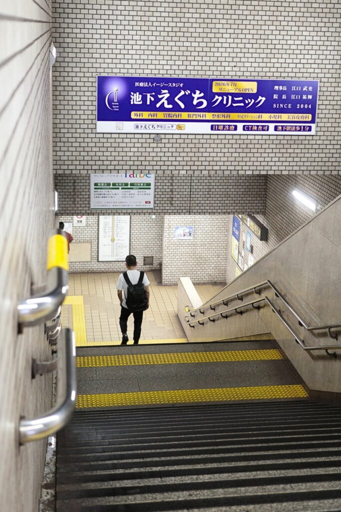 池下駅構内へ続く階段と名古屋の日常風景